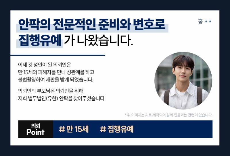 성범죄전문변호사 351_내부.jpg