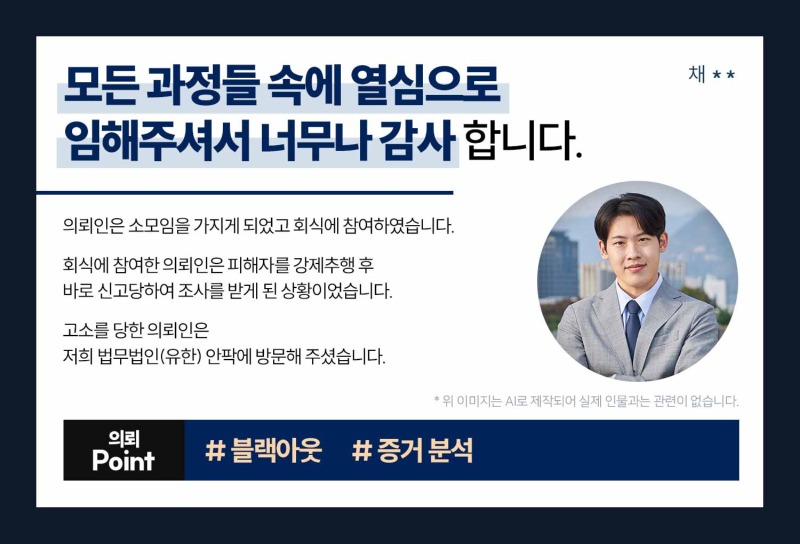 성범죄전문변호사 174_내부.jpg