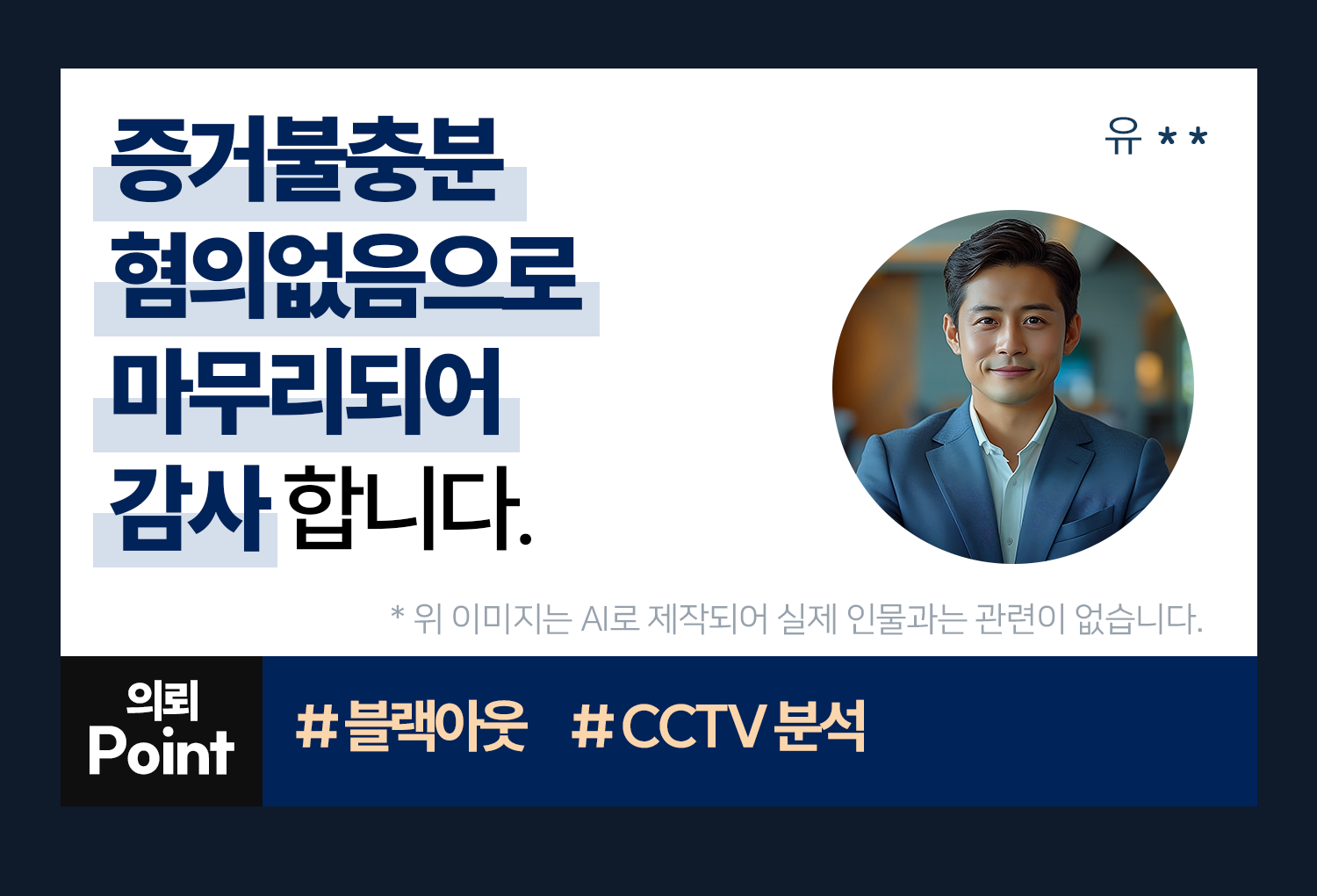 의뢰인후기 이미지