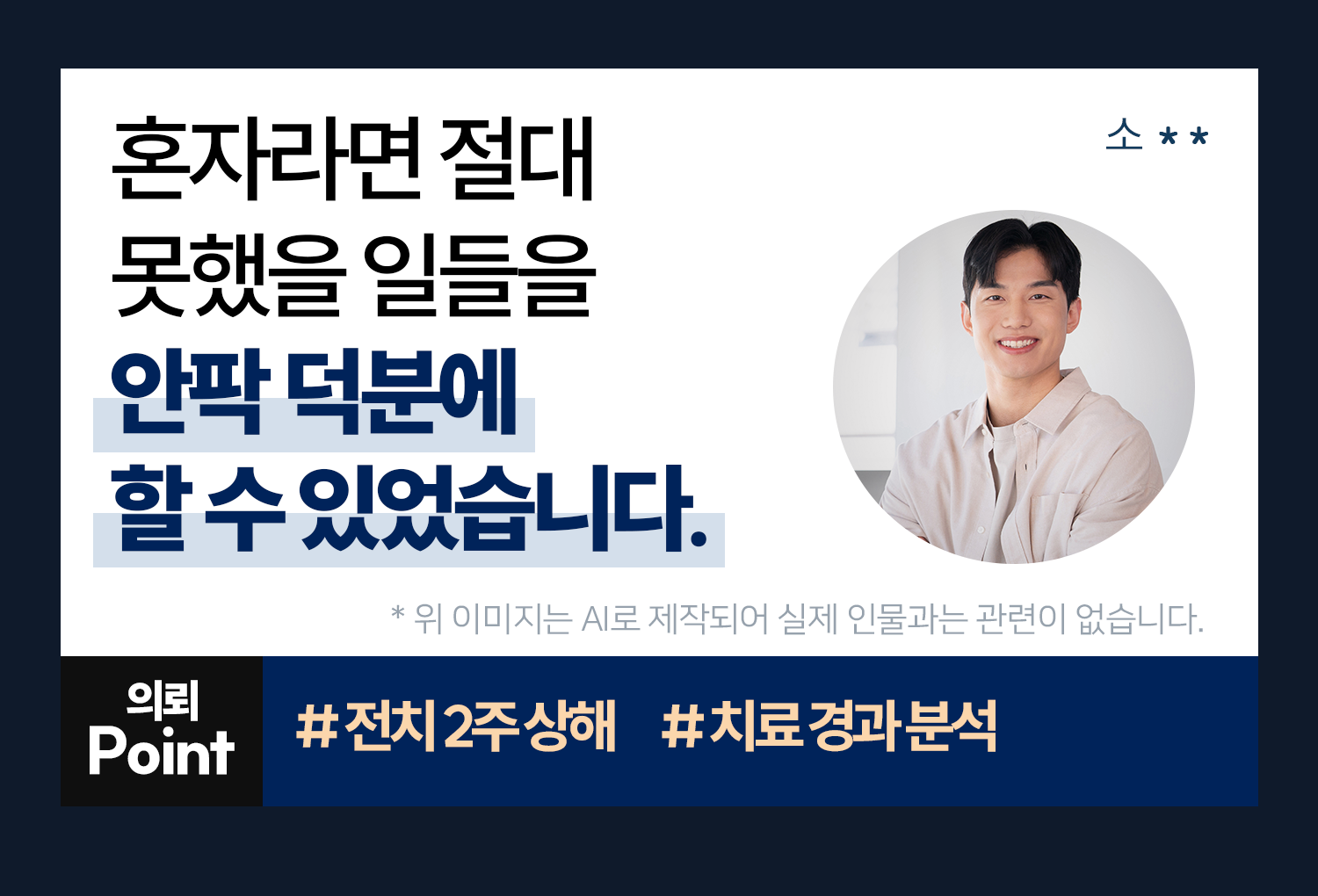 의뢰인후기 이미지