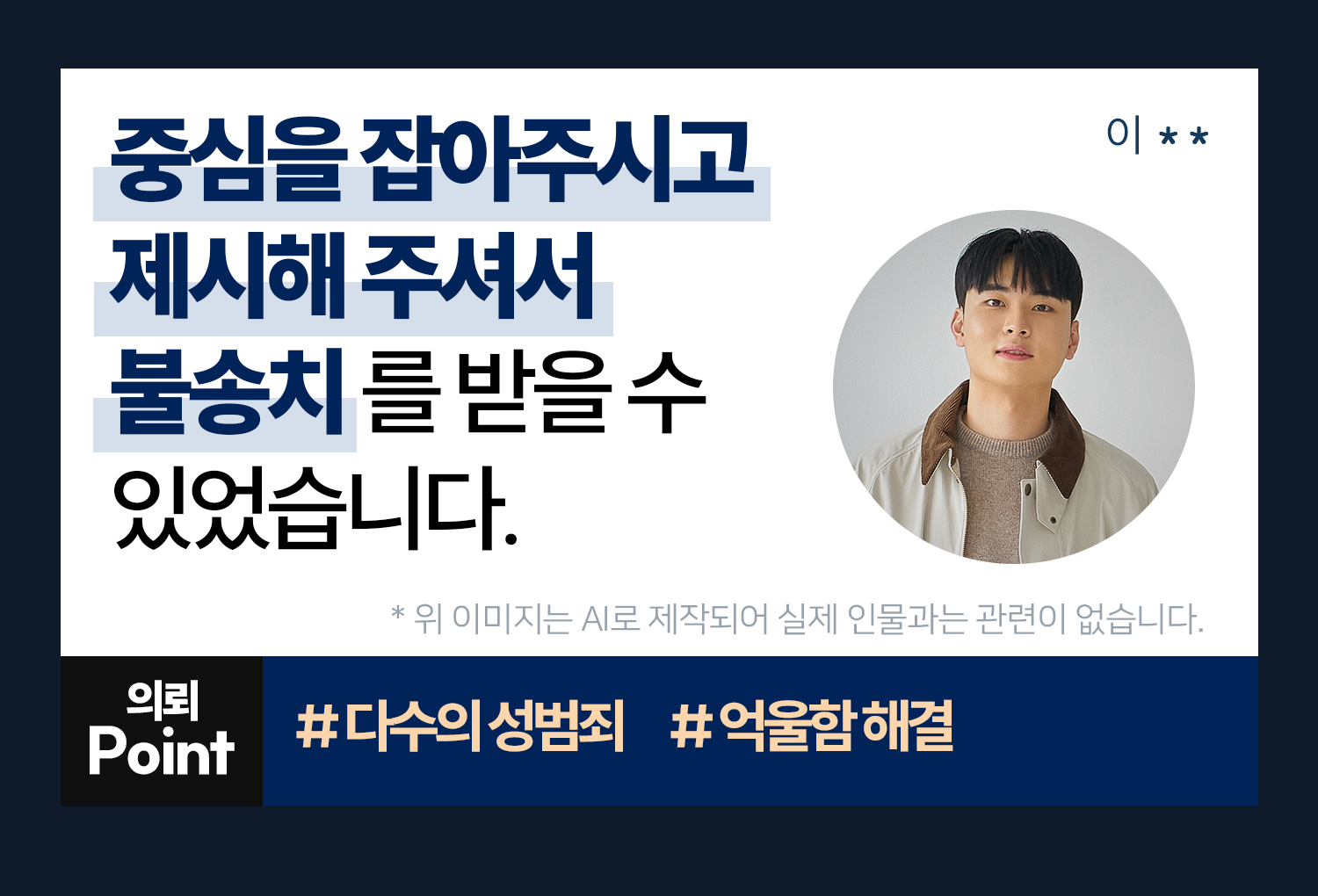 의뢰인후기 이미지