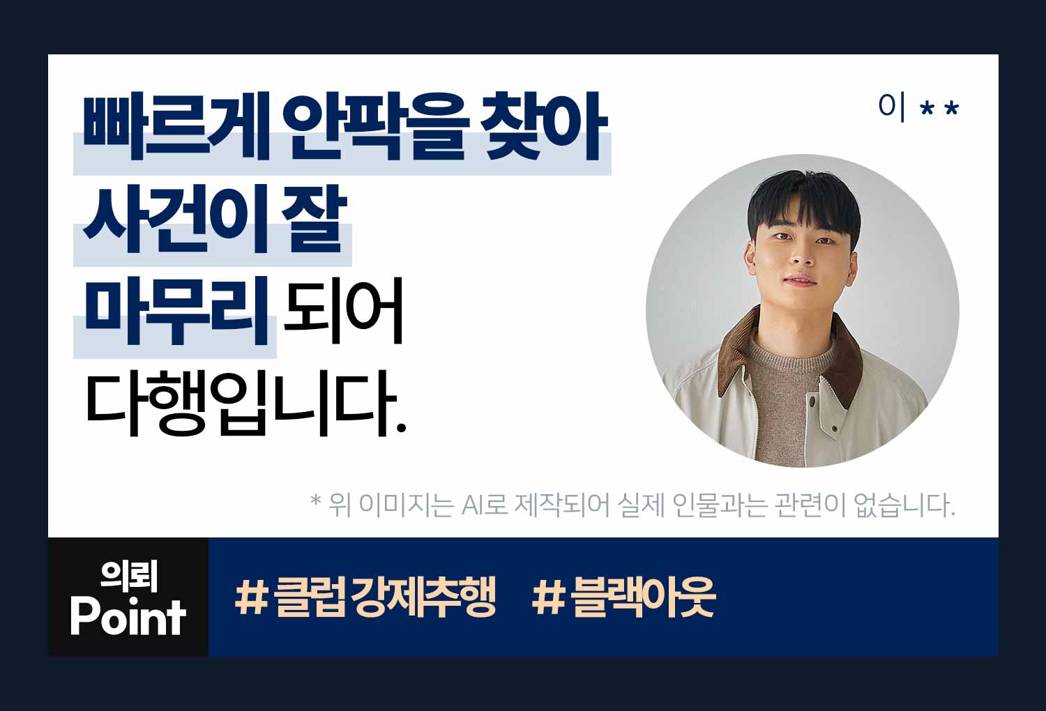 성공사례 이미지