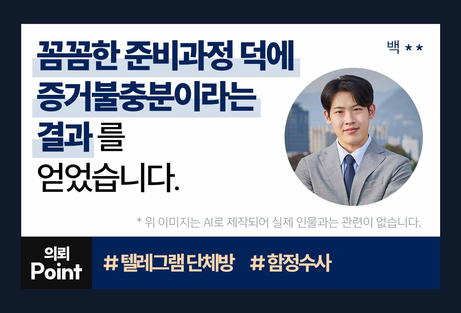 성공사례 이미지