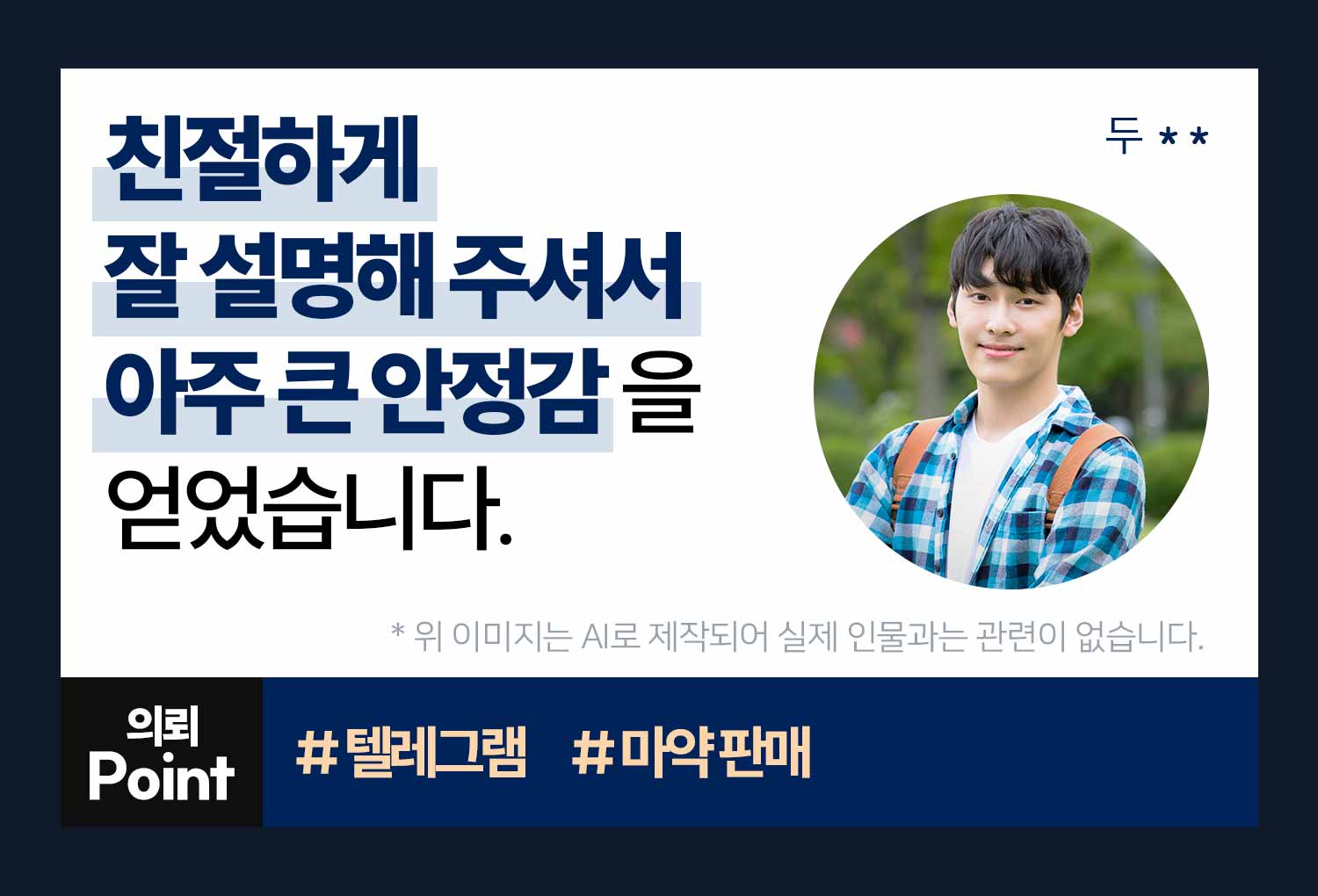 의뢰인후기 이미지