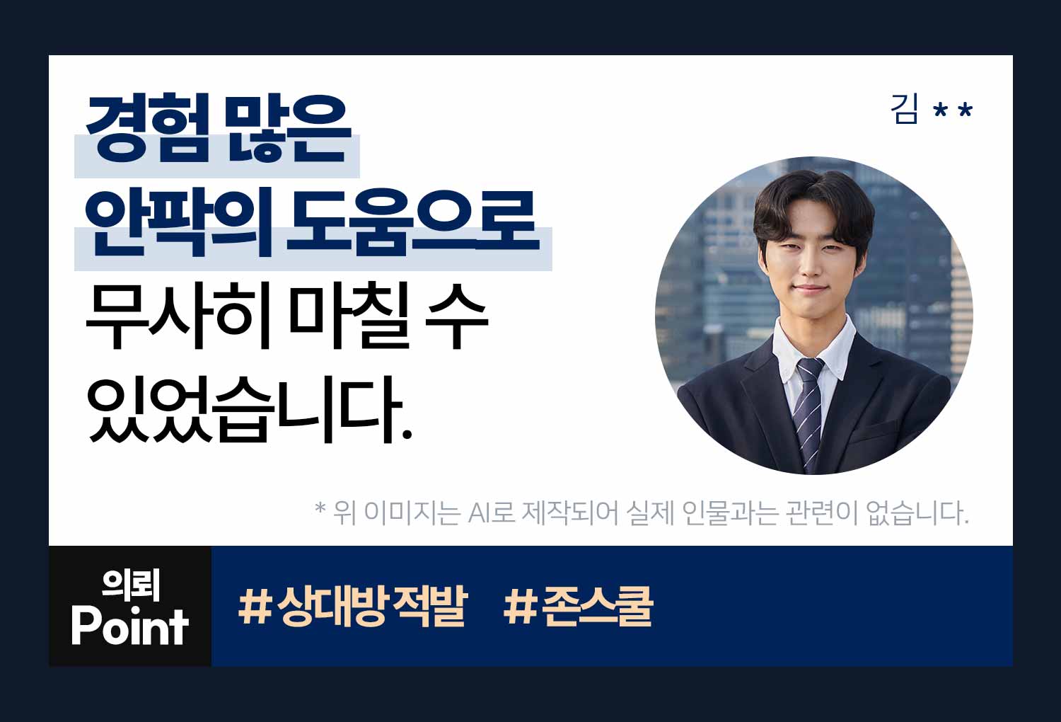 성공사례 이미지