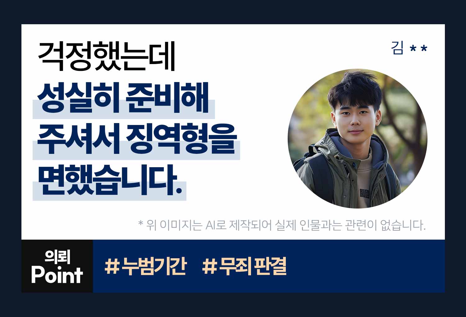 의뢰인후기 이미지