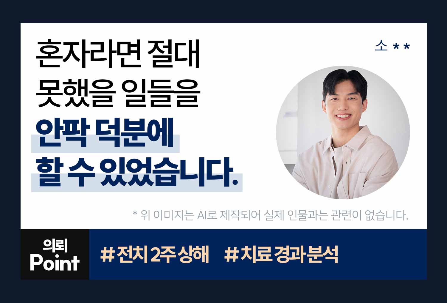 의뢰인후기 이미지