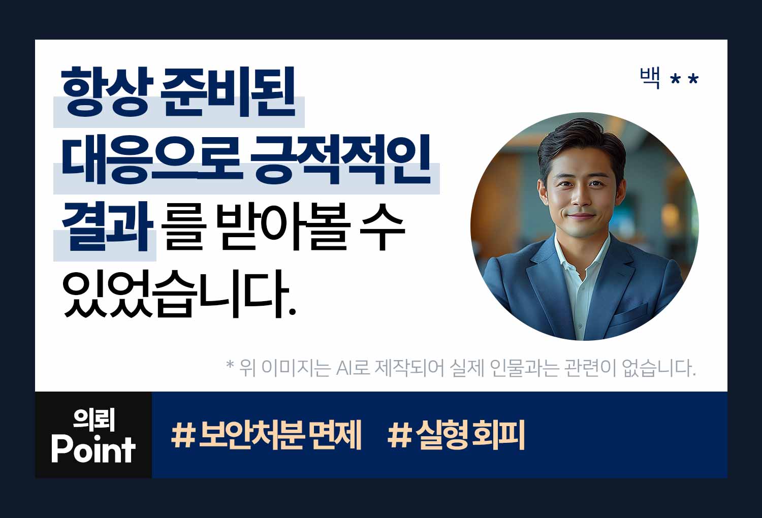 성공사례 이미지