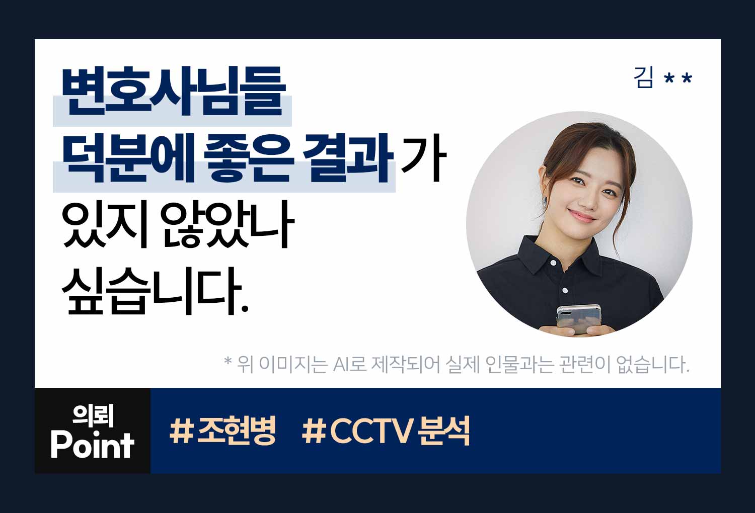 의뢰인후기 이미지