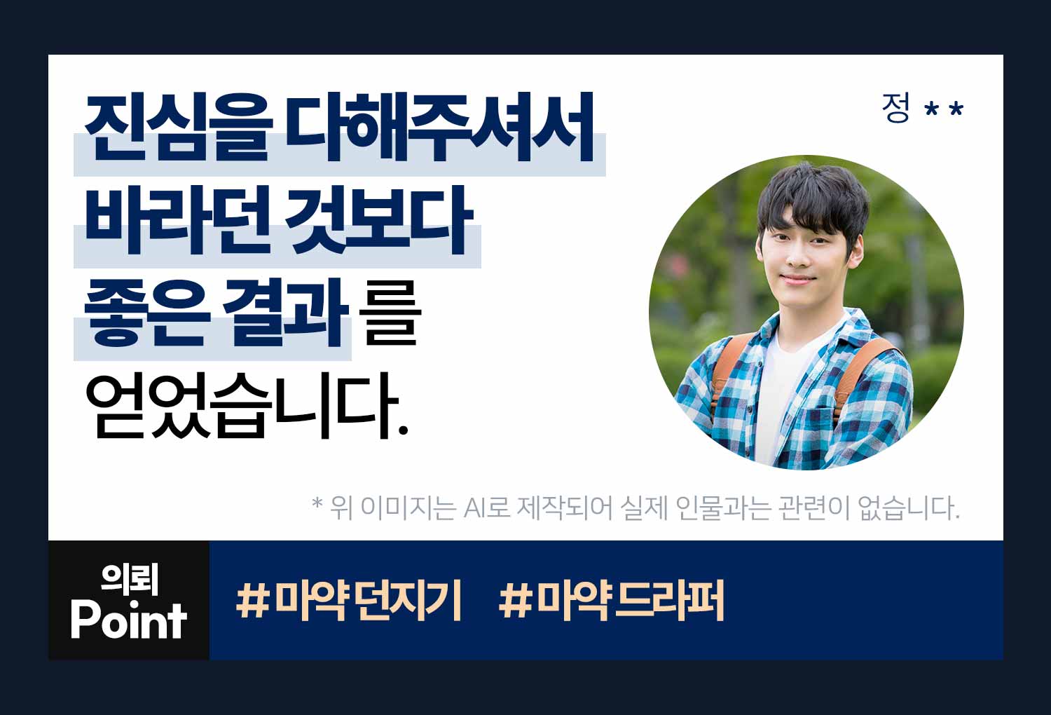 의뢰인후기 이미지
