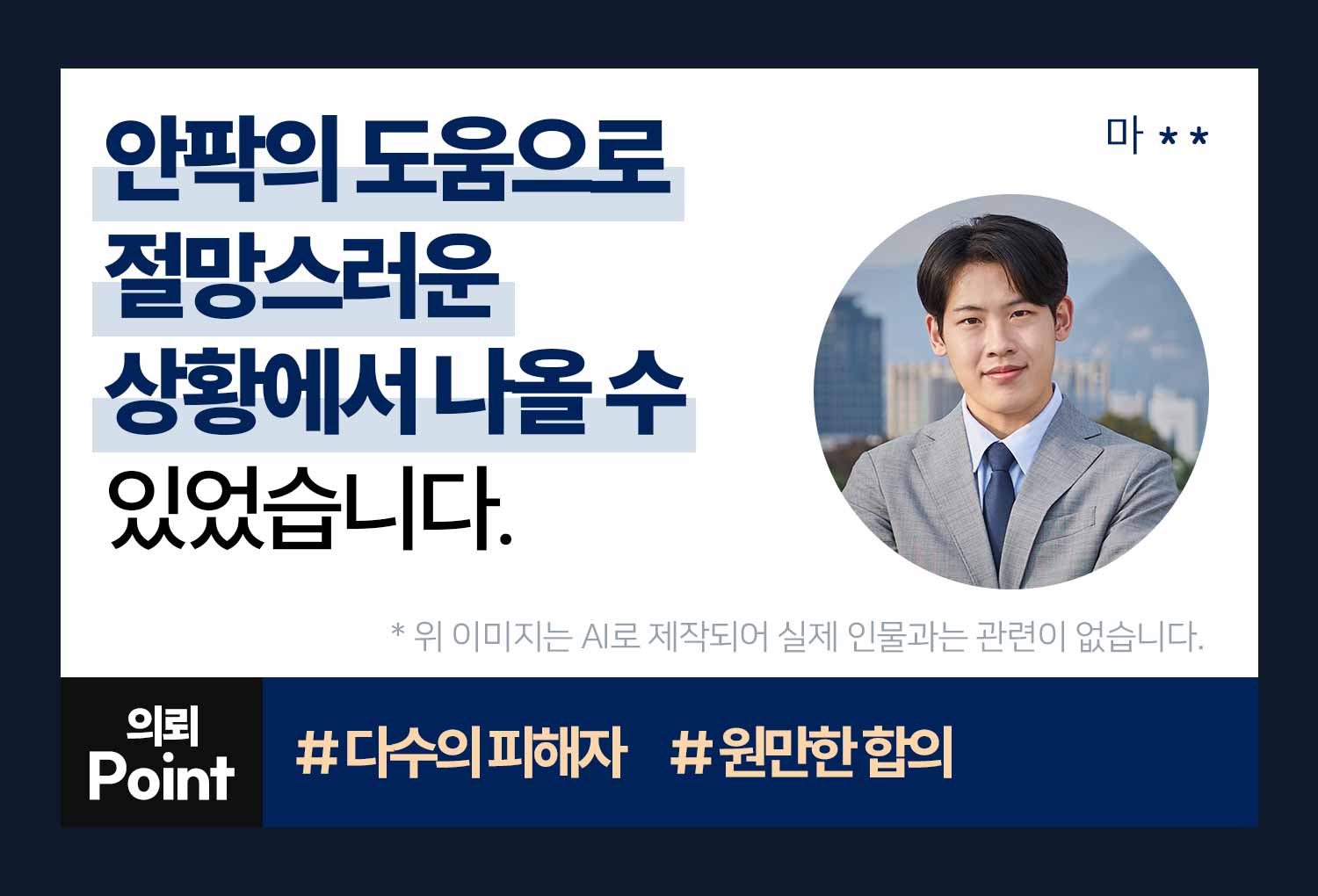 성공사례 이미지