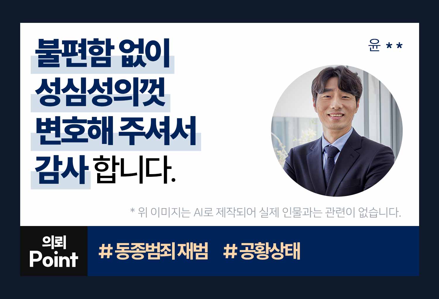 의뢰인후기 이미지
