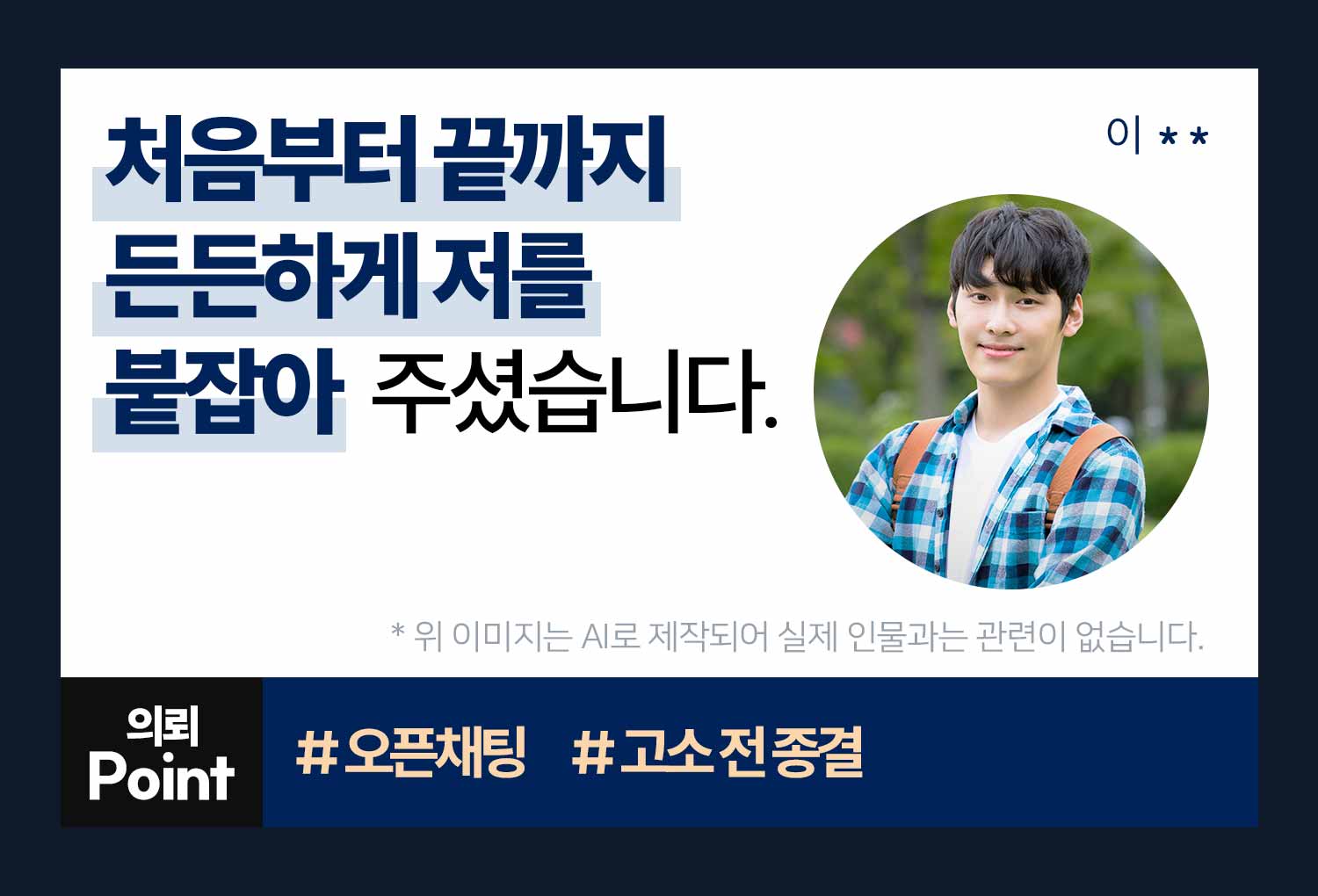 성공사례 이미지
