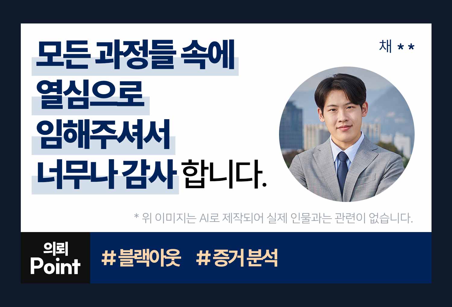 성공사례 이미지
