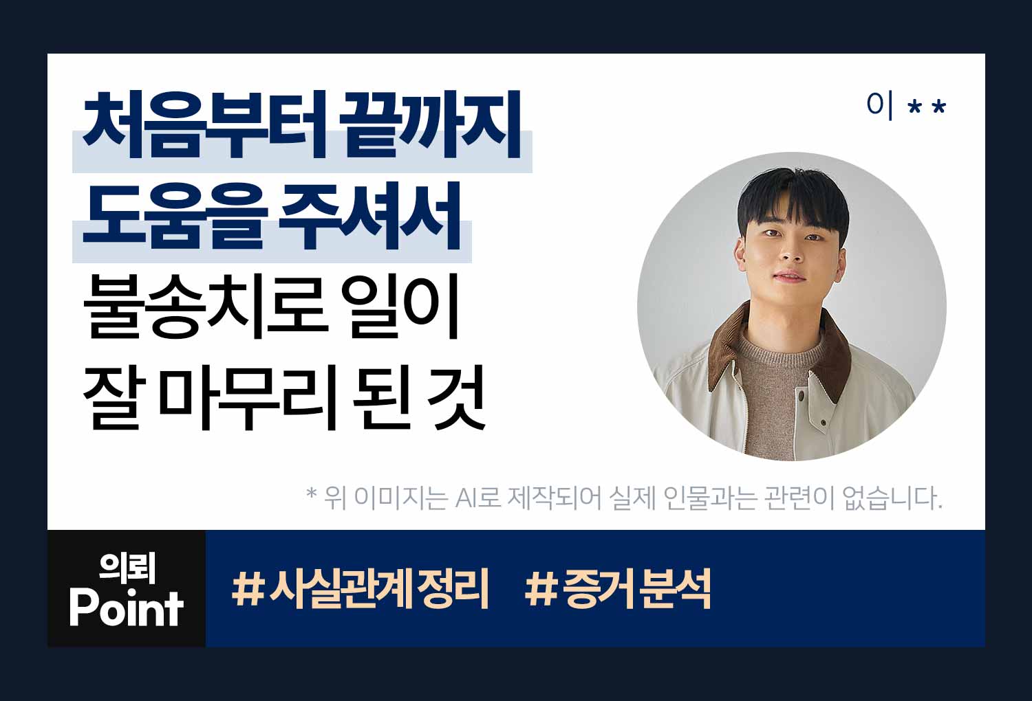 성공사례 이미지