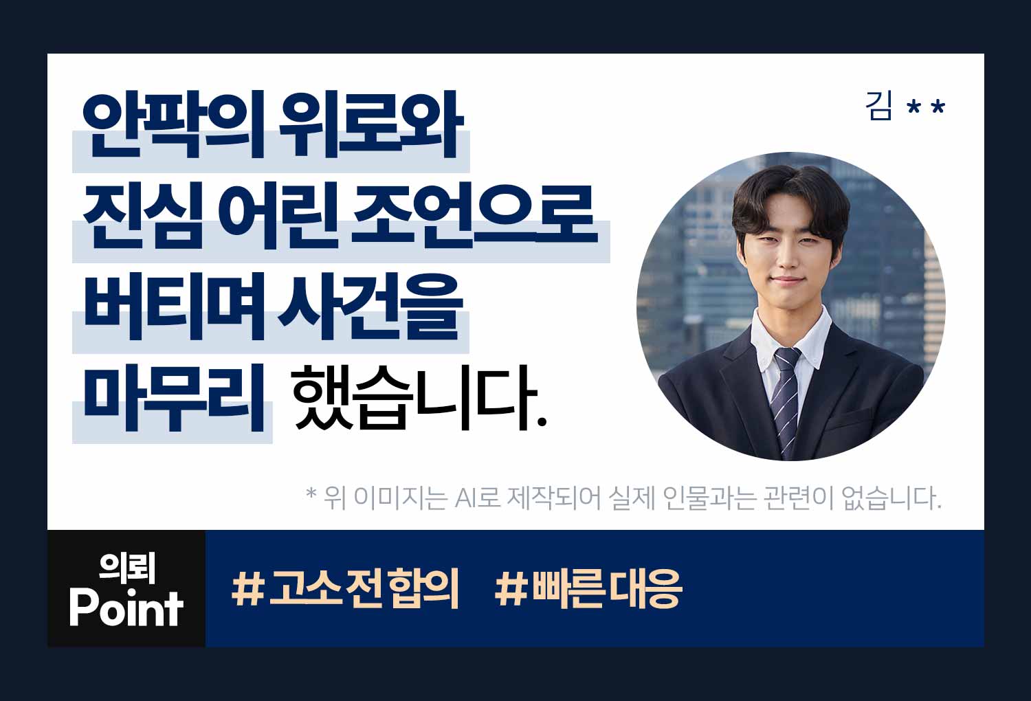 성공사례 이미지