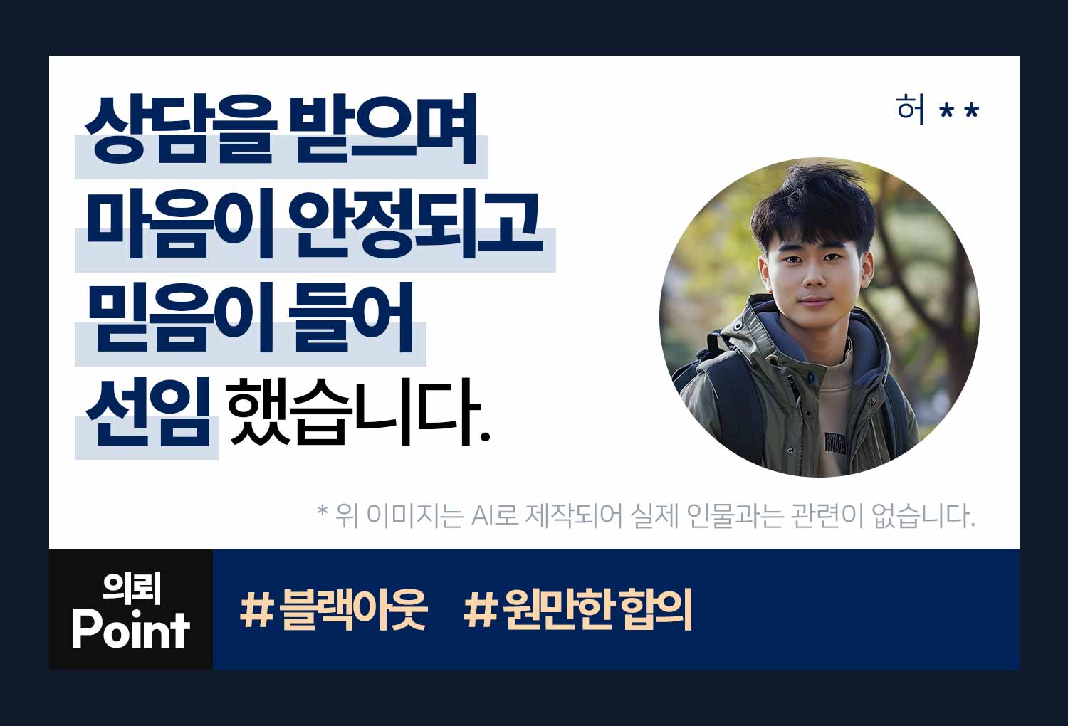 성공사례 이미지