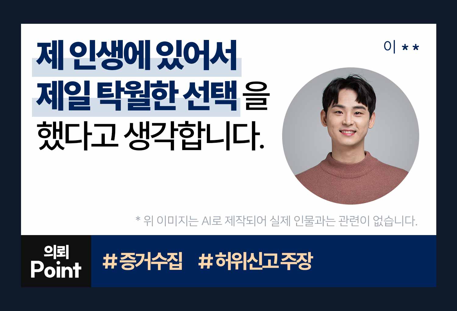 의뢰인후기 이미지