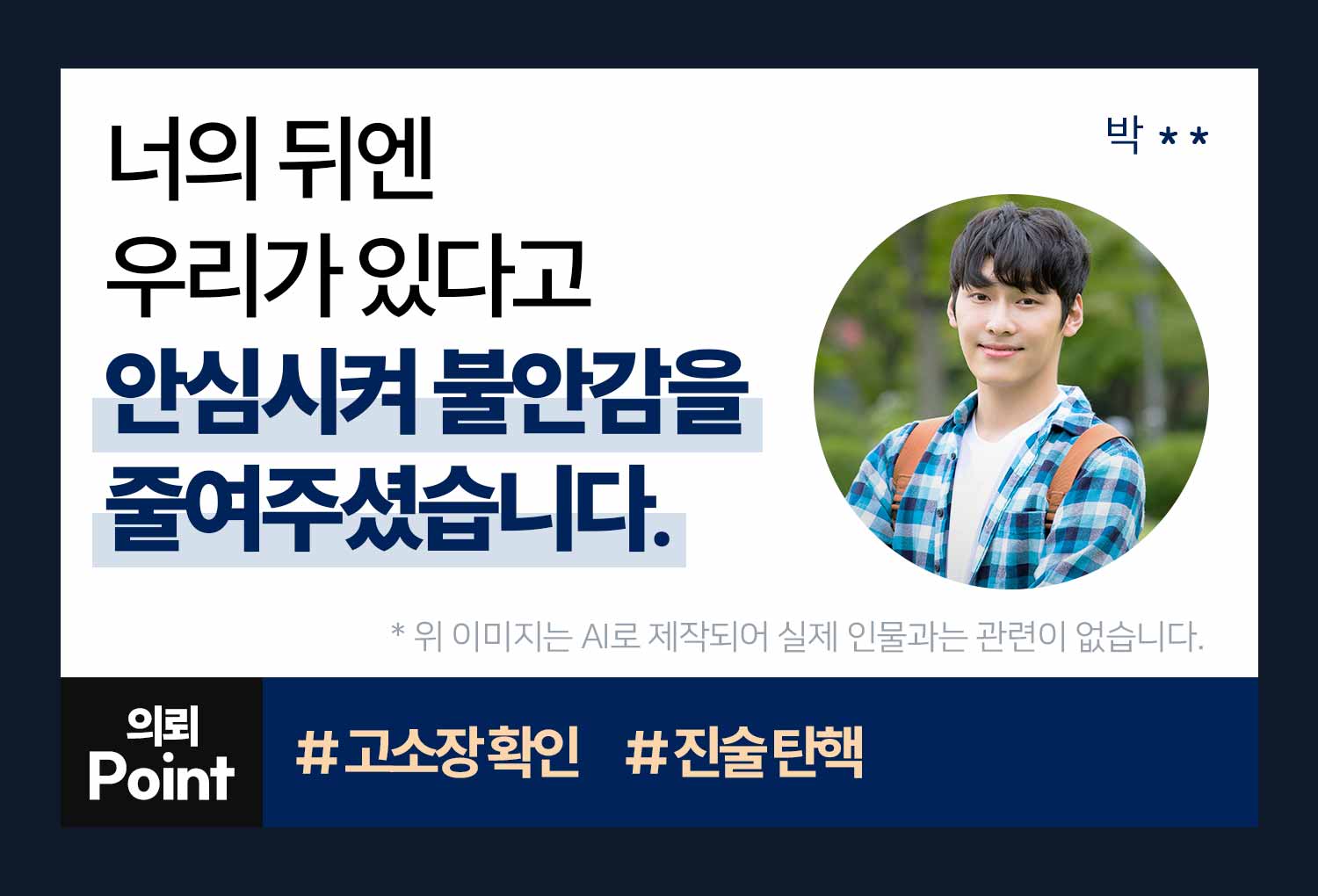 의뢰인후기 이미지