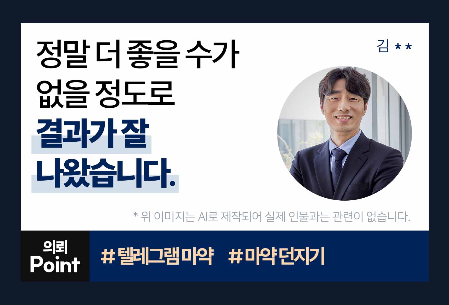 의뢰인후기 이미지