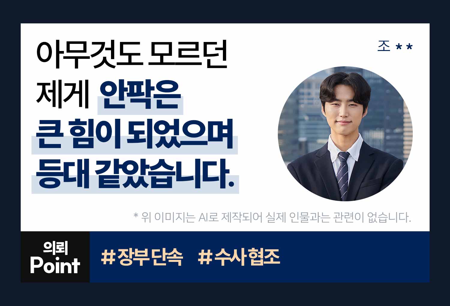 성공사례 이미지