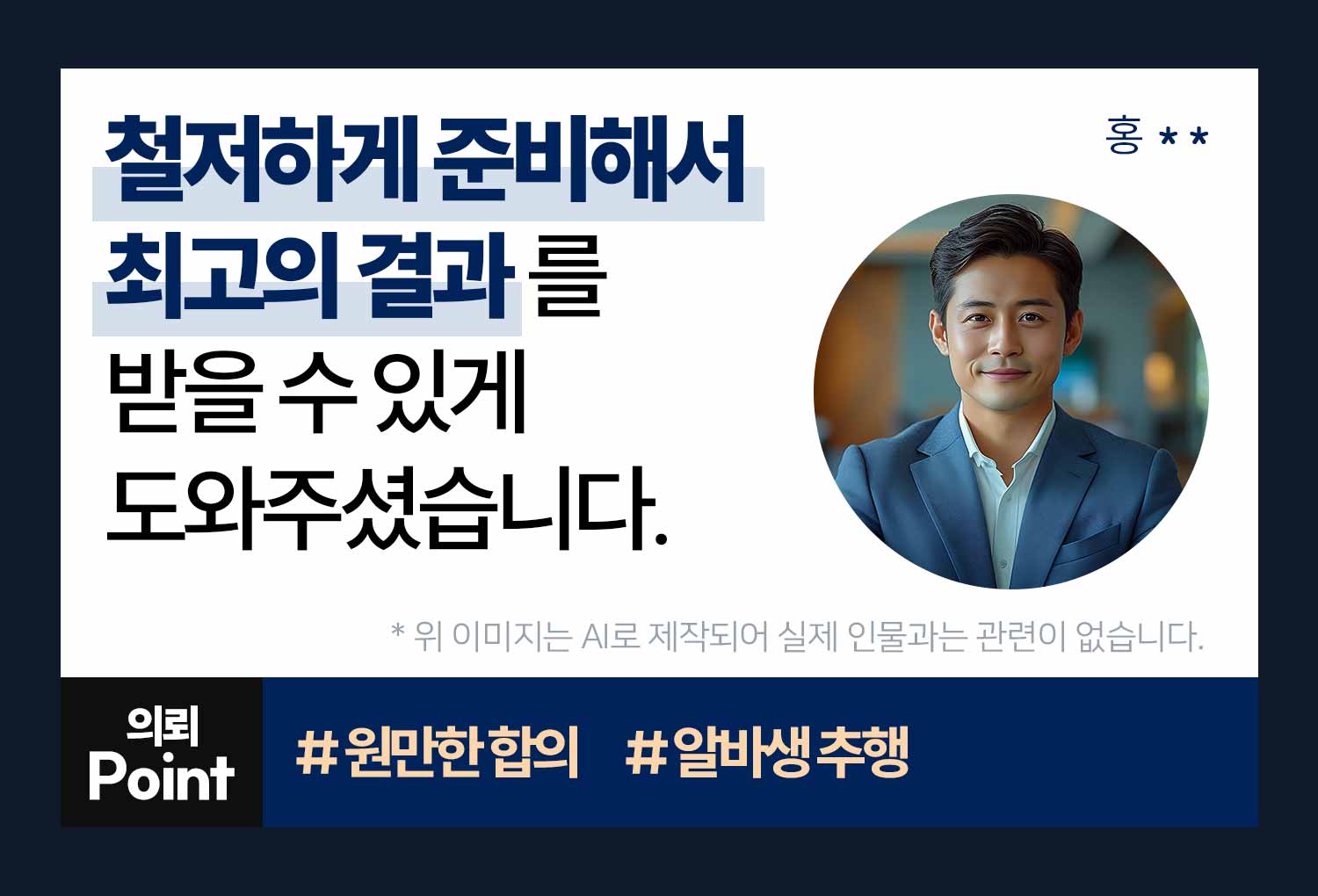 성공사례 이미지