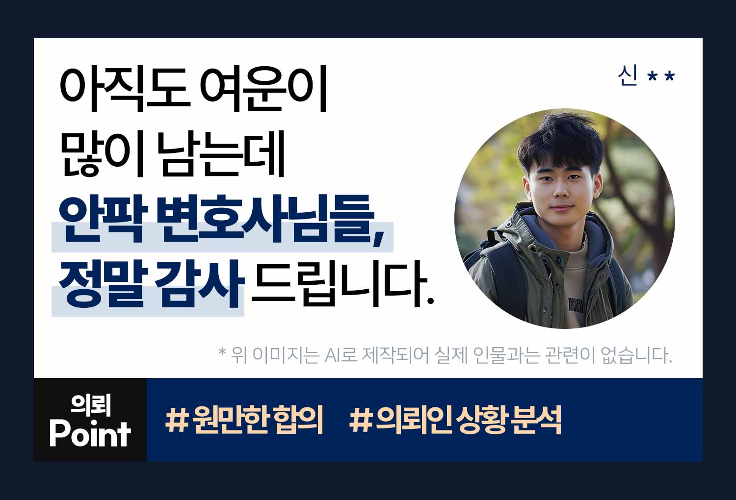 의뢰인후기 이미지