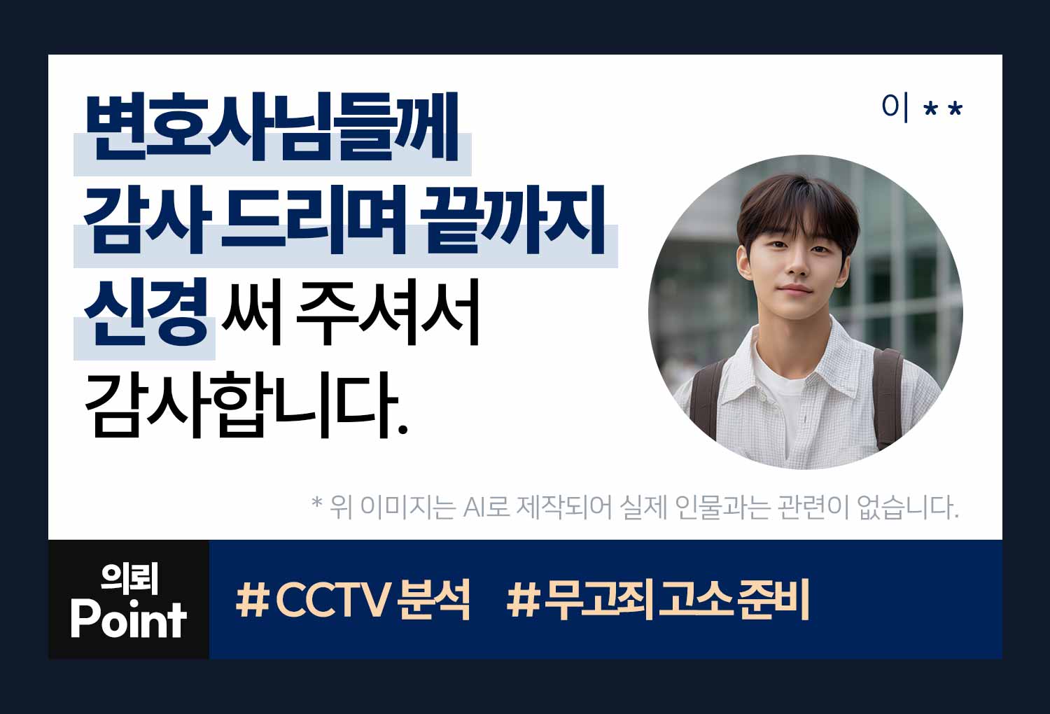 의뢰인후기 이미지