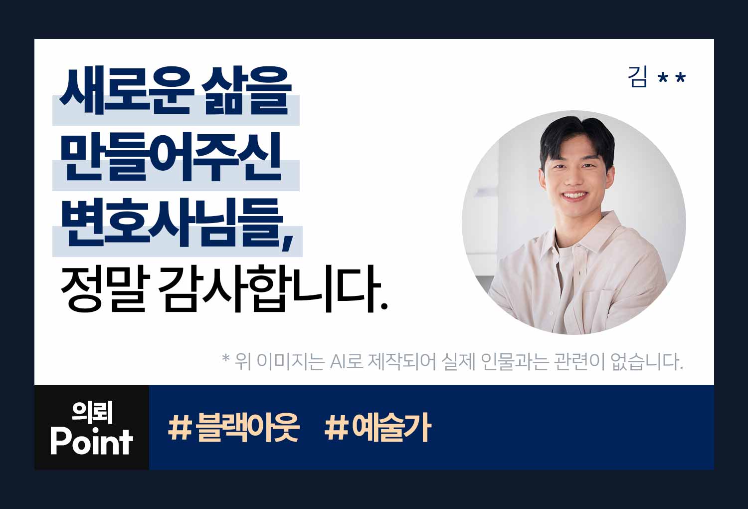 의뢰인후기 이미지