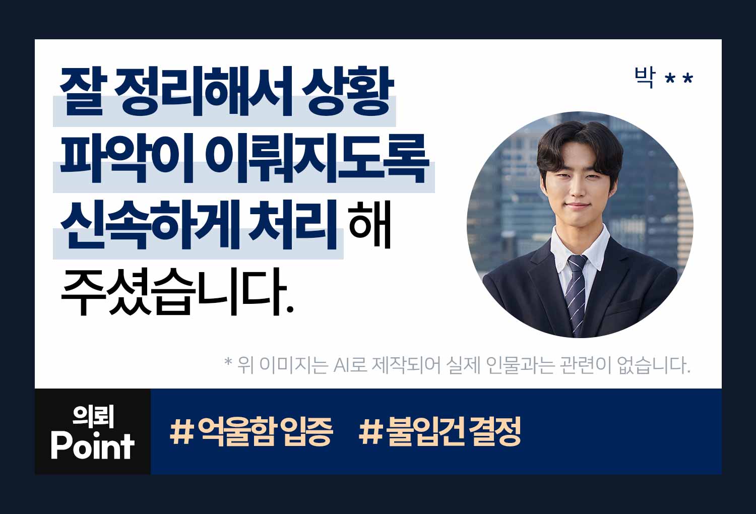 성공사례 이미지