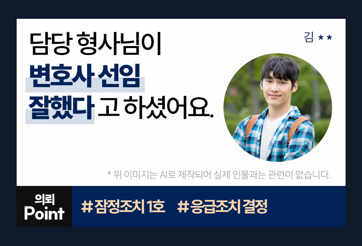 의뢰인후기 이미지