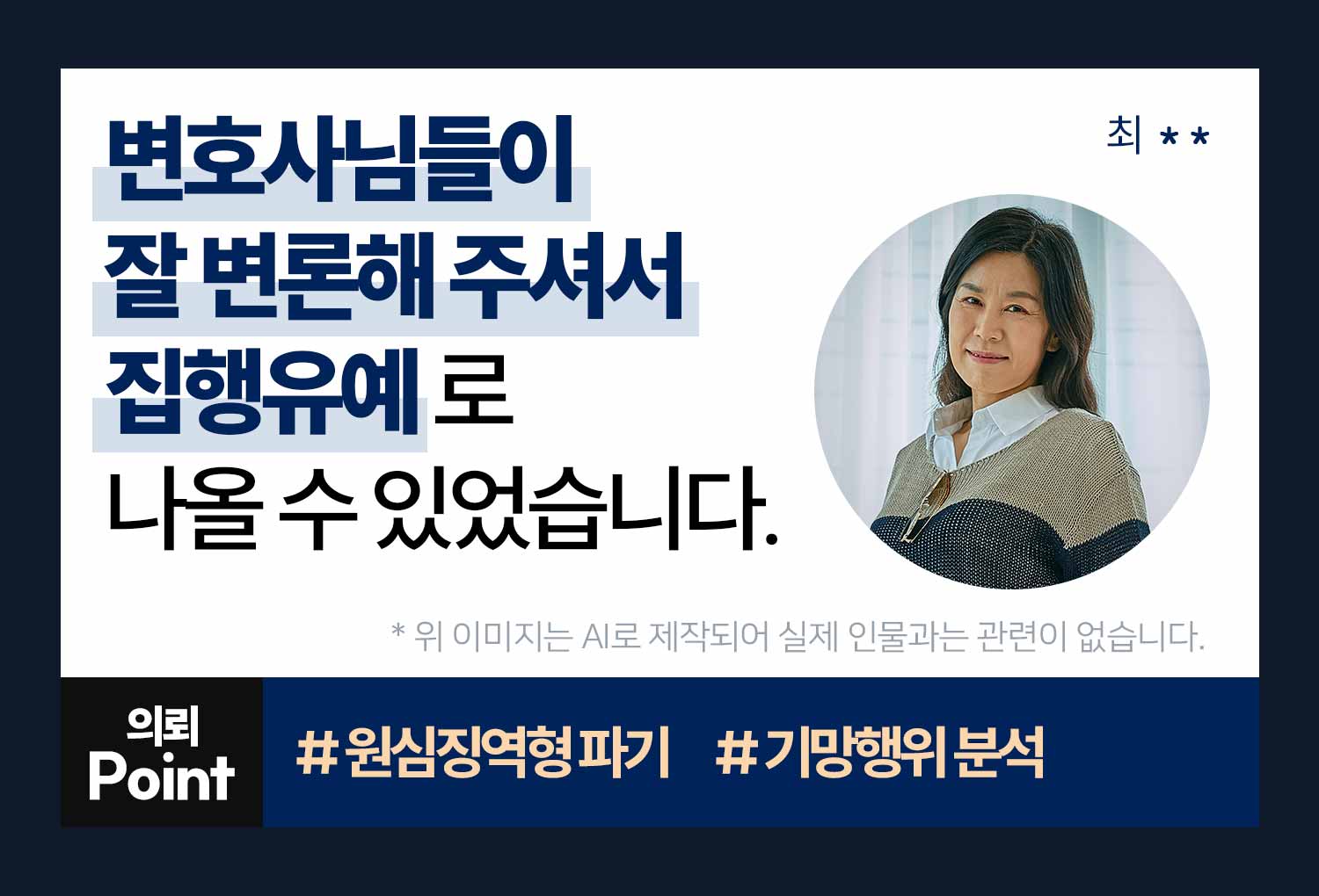성공사례 이미지