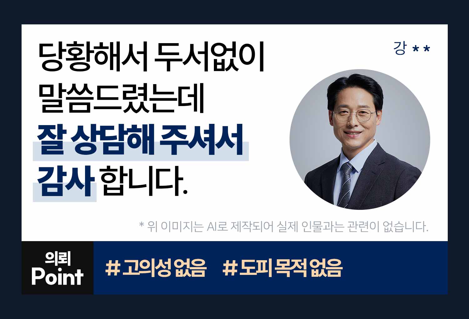 의뢰인후기 이미지
