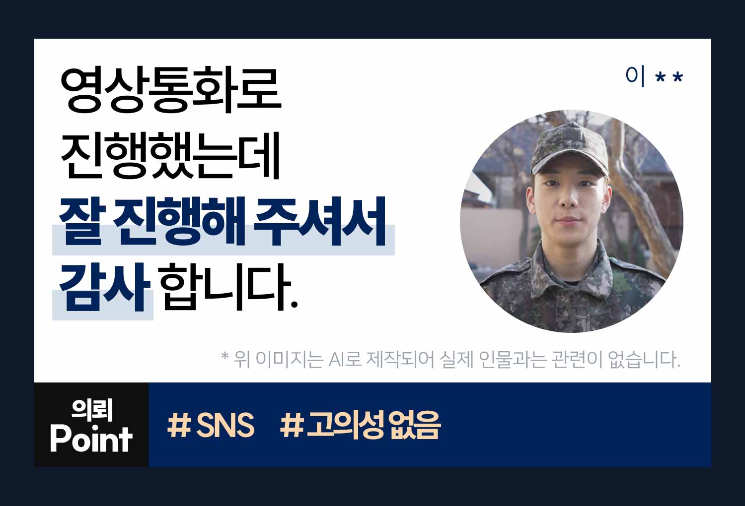의뢰인후기 이미지