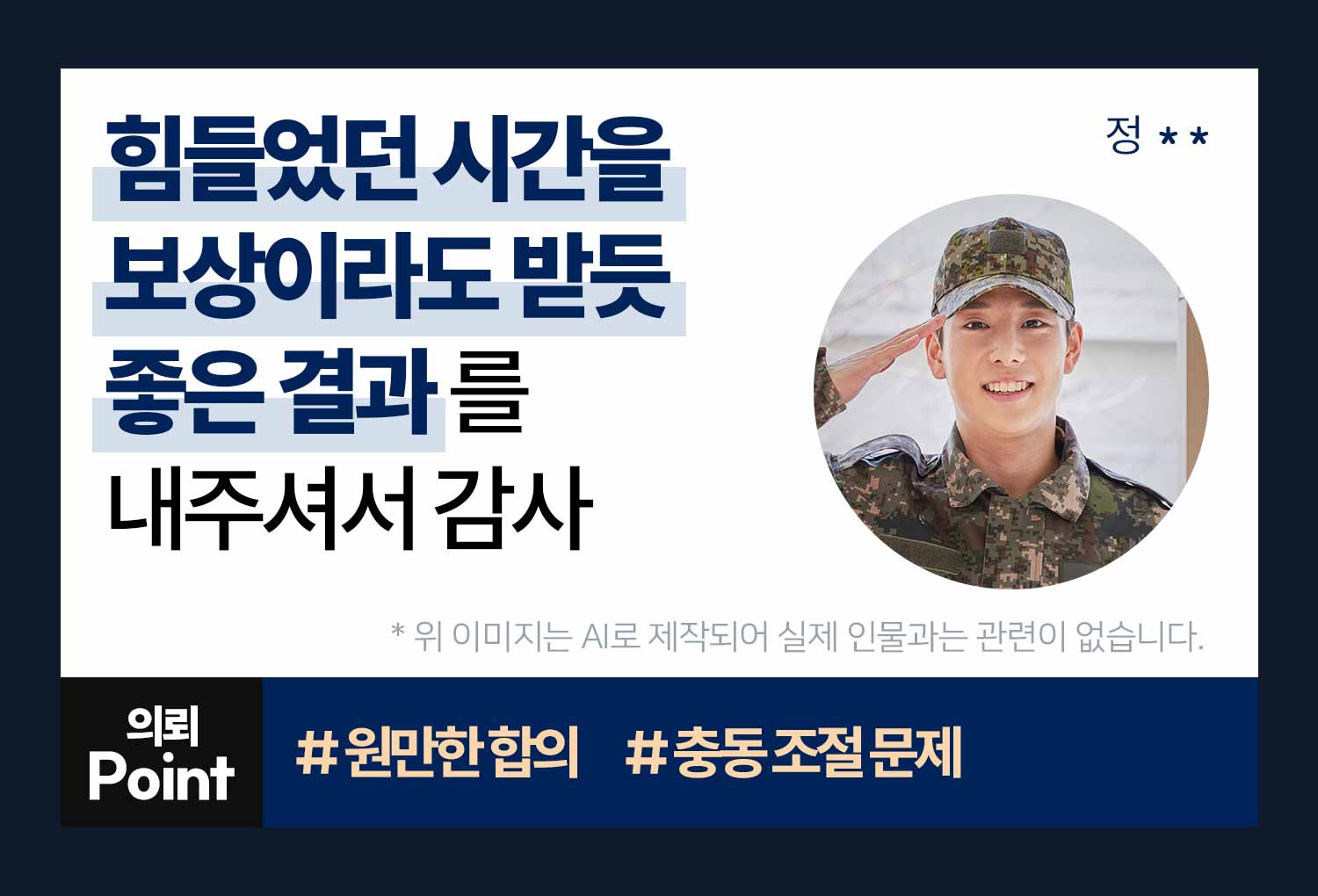 의뢰인후기 이미지