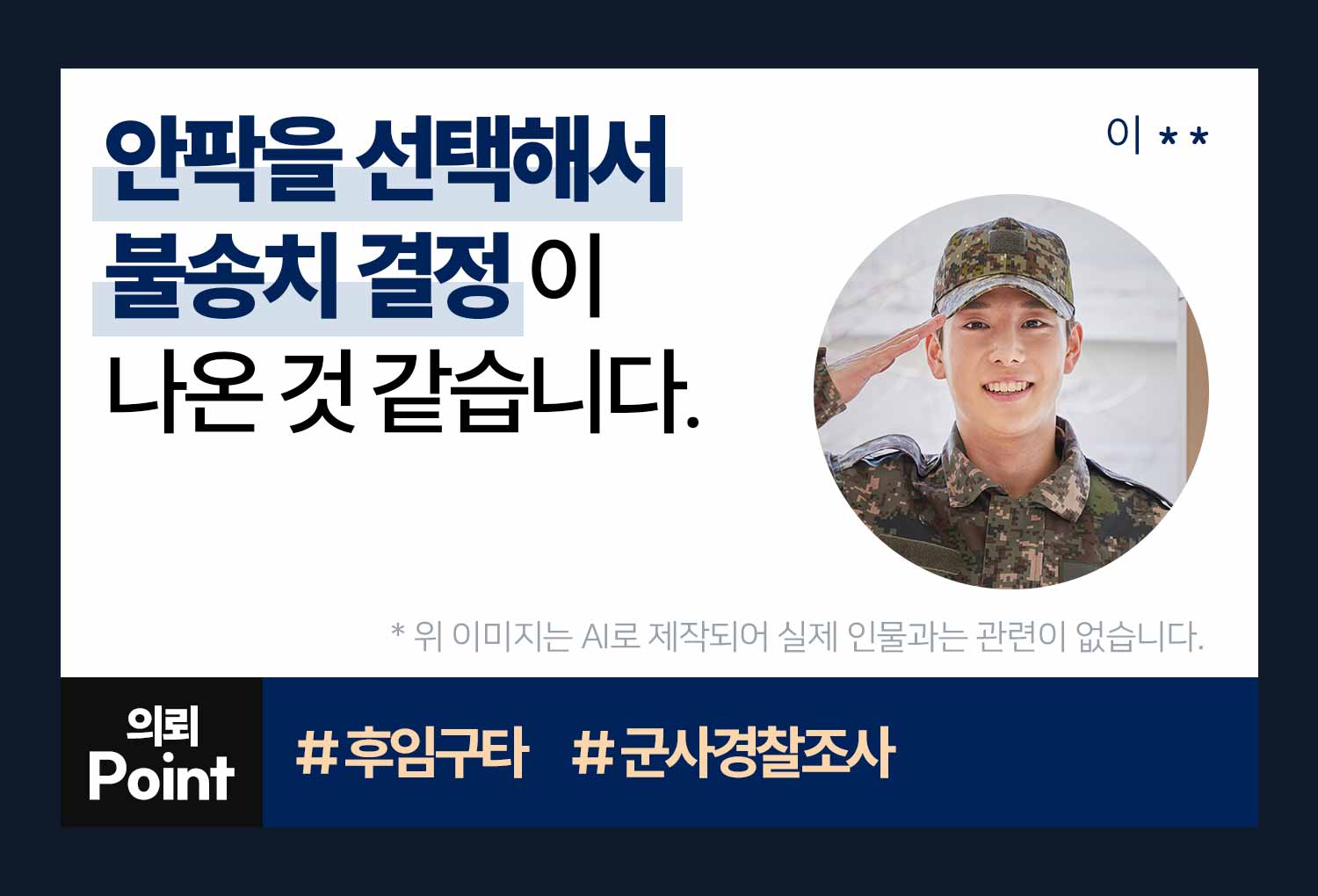 의뢰인후기 이미지