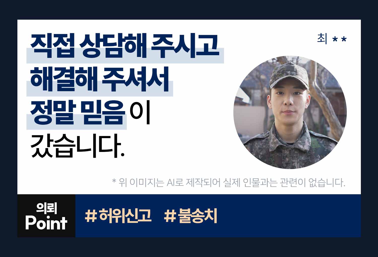 의뢰인후기 이미지