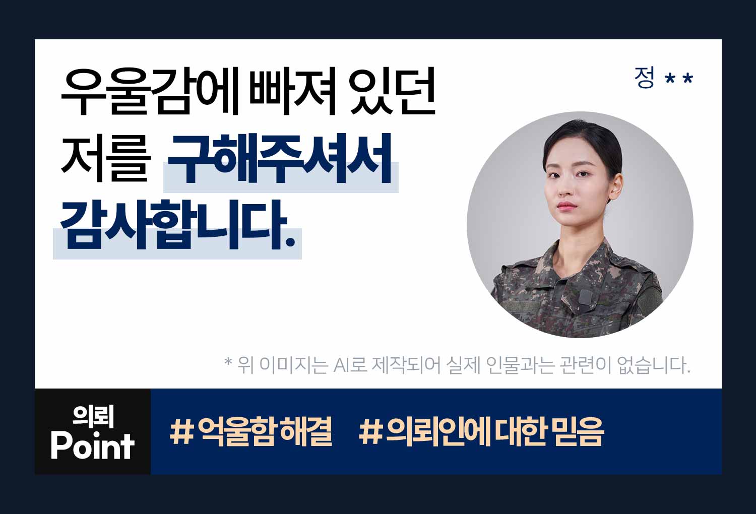 의뢰인후기 이미지