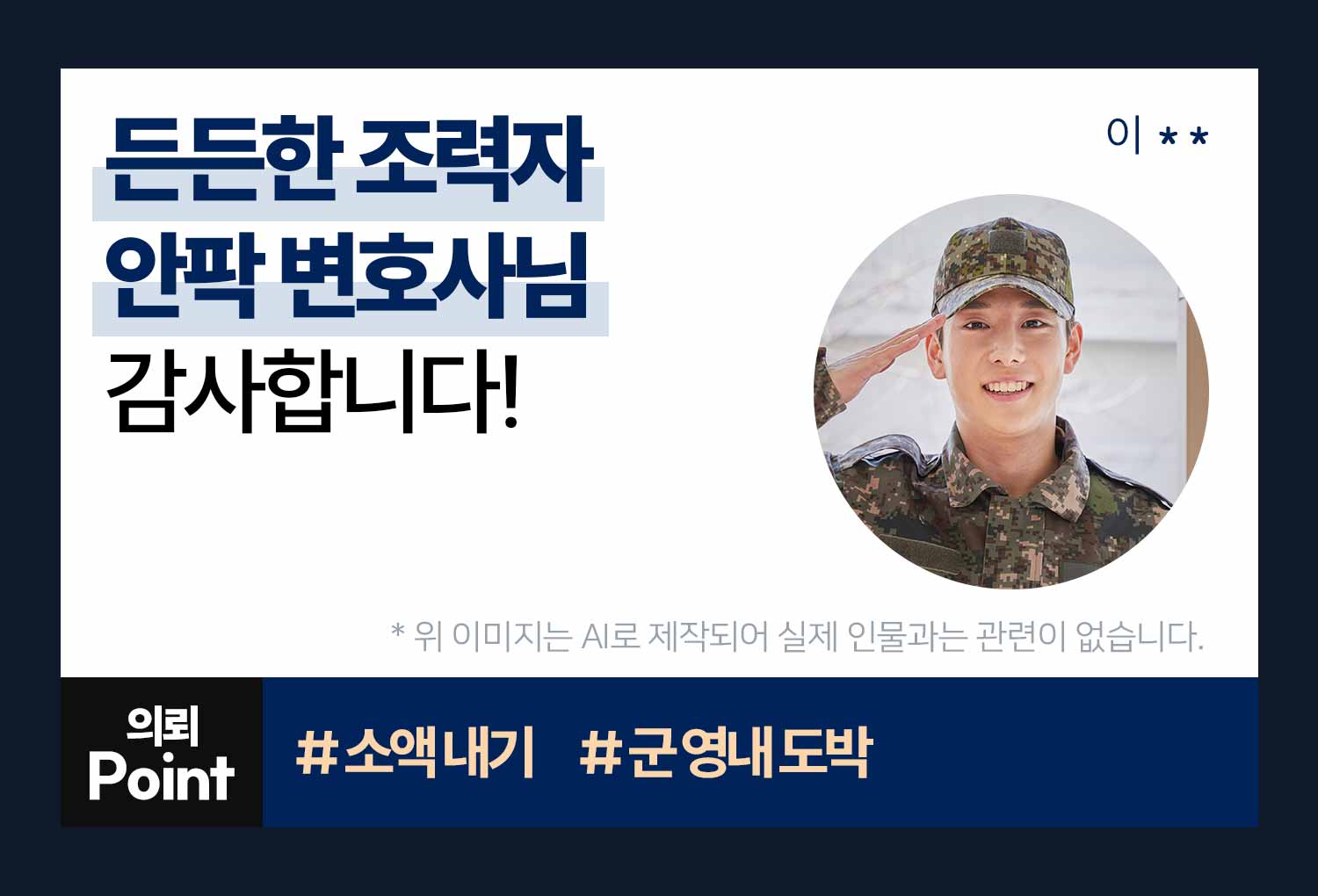 의뢰인후기 이미지