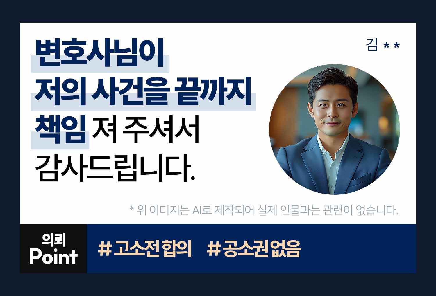 의뢰인후기 이미지