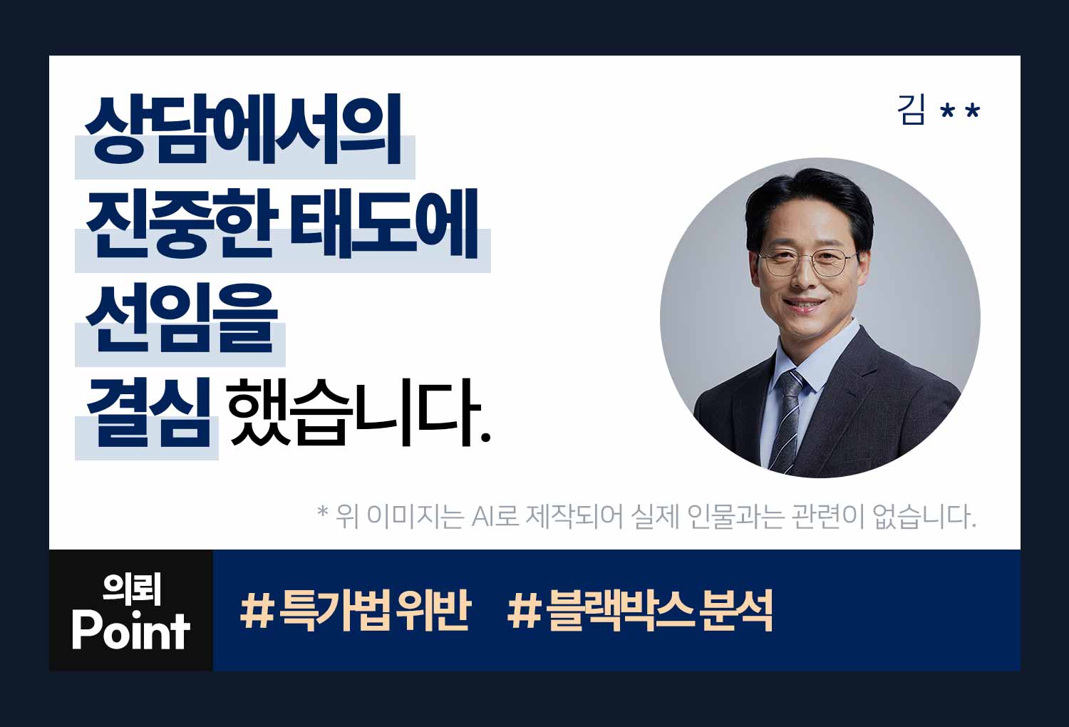 의뢰인후기 이미지
