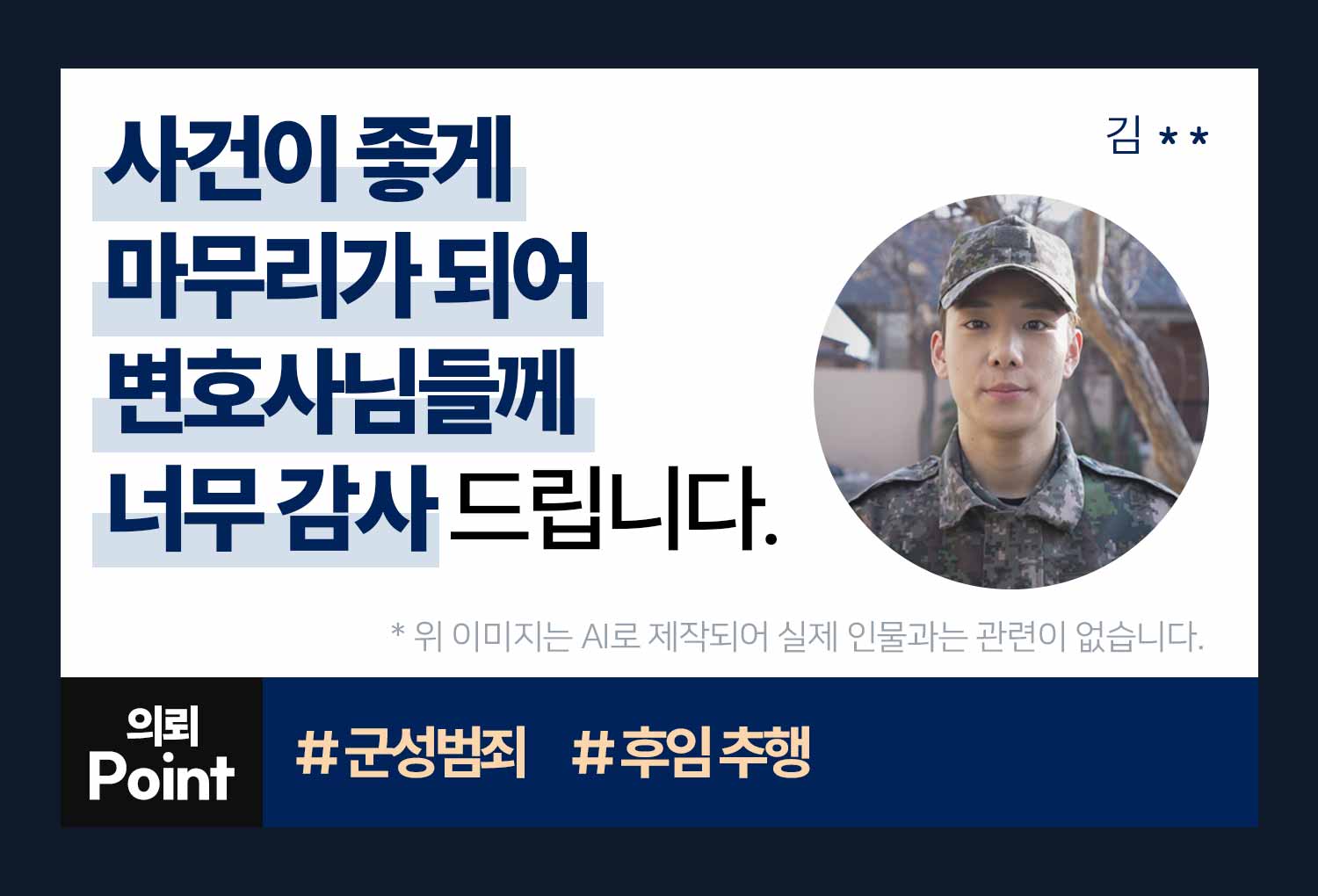 성공사례 이미지