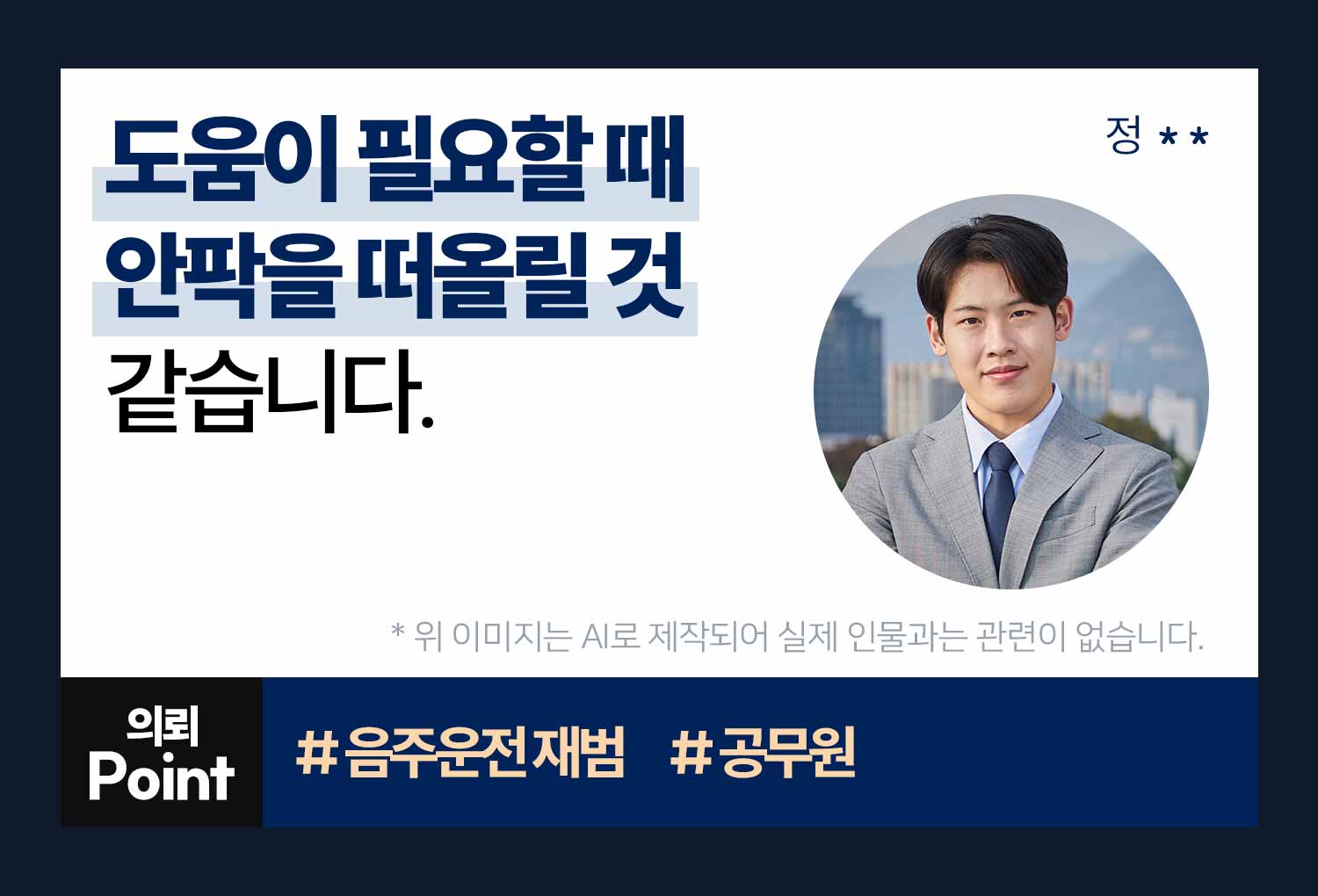 의뢰인후기 이미지