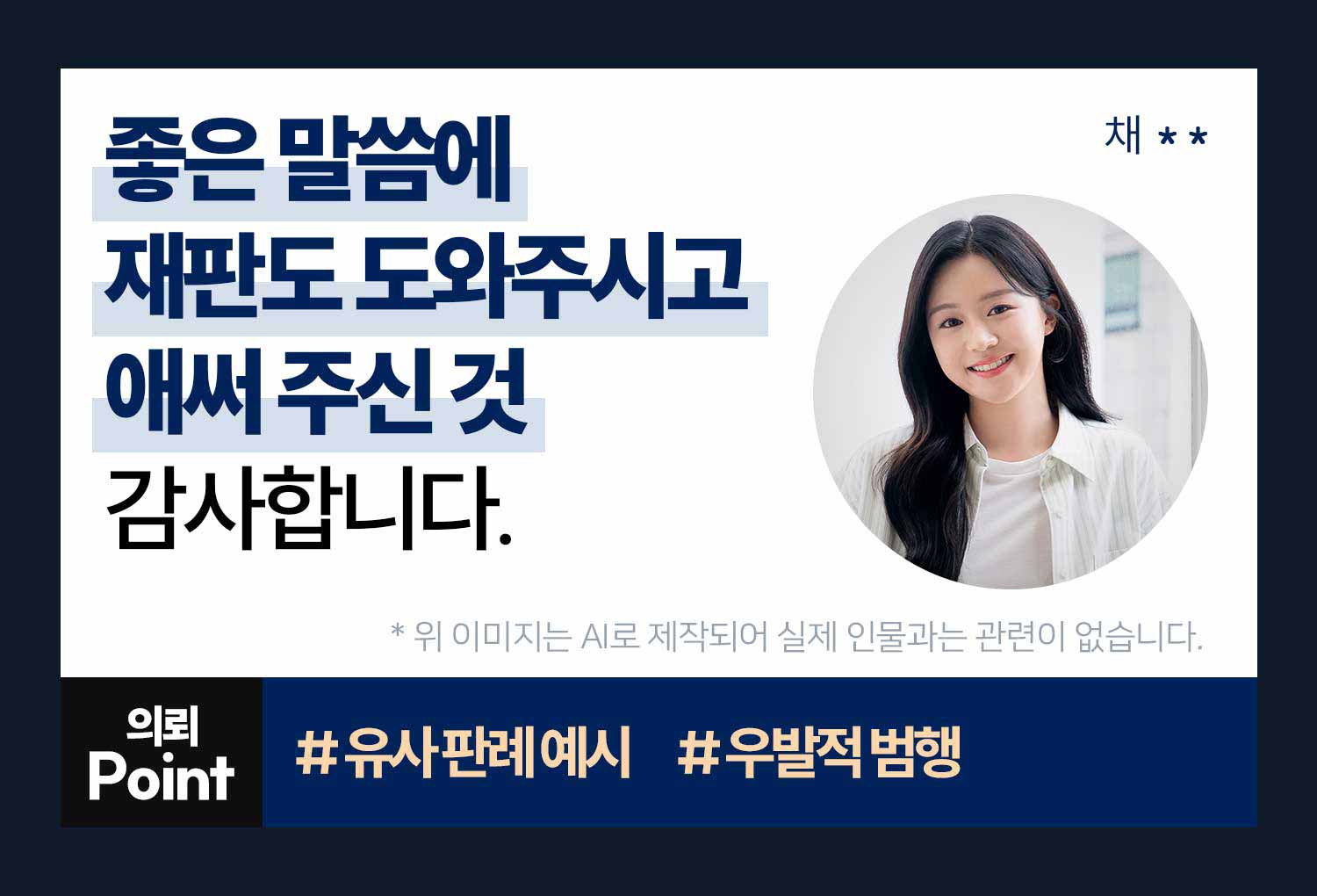 의뢰인후기 이미지