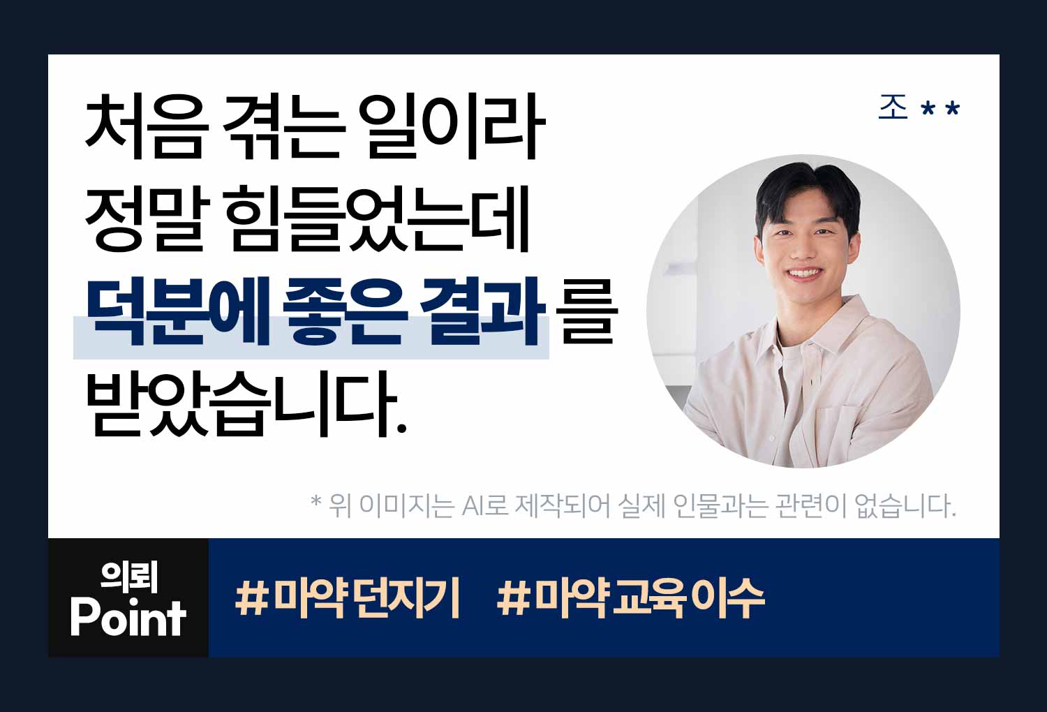 성공사례 이미지