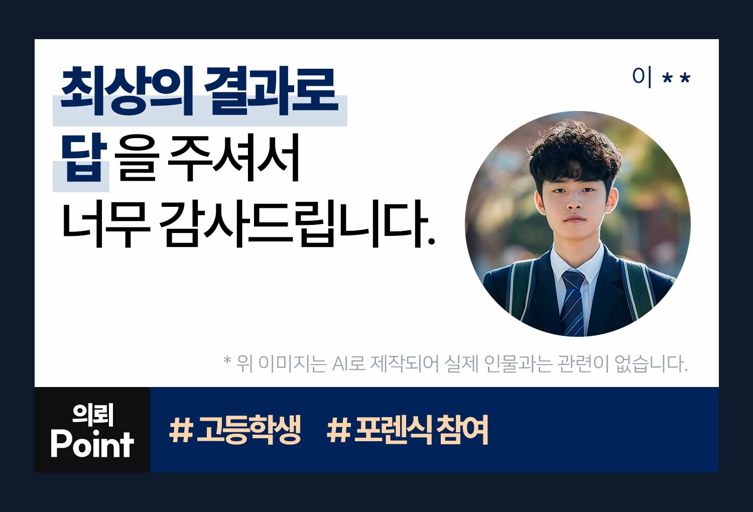 성공사례 이미지