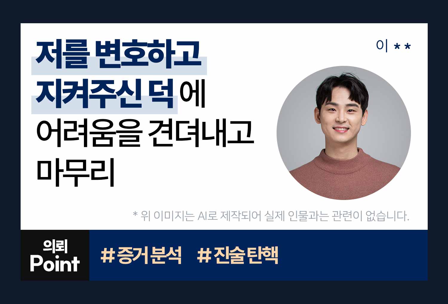 의뢰인후기 이미지