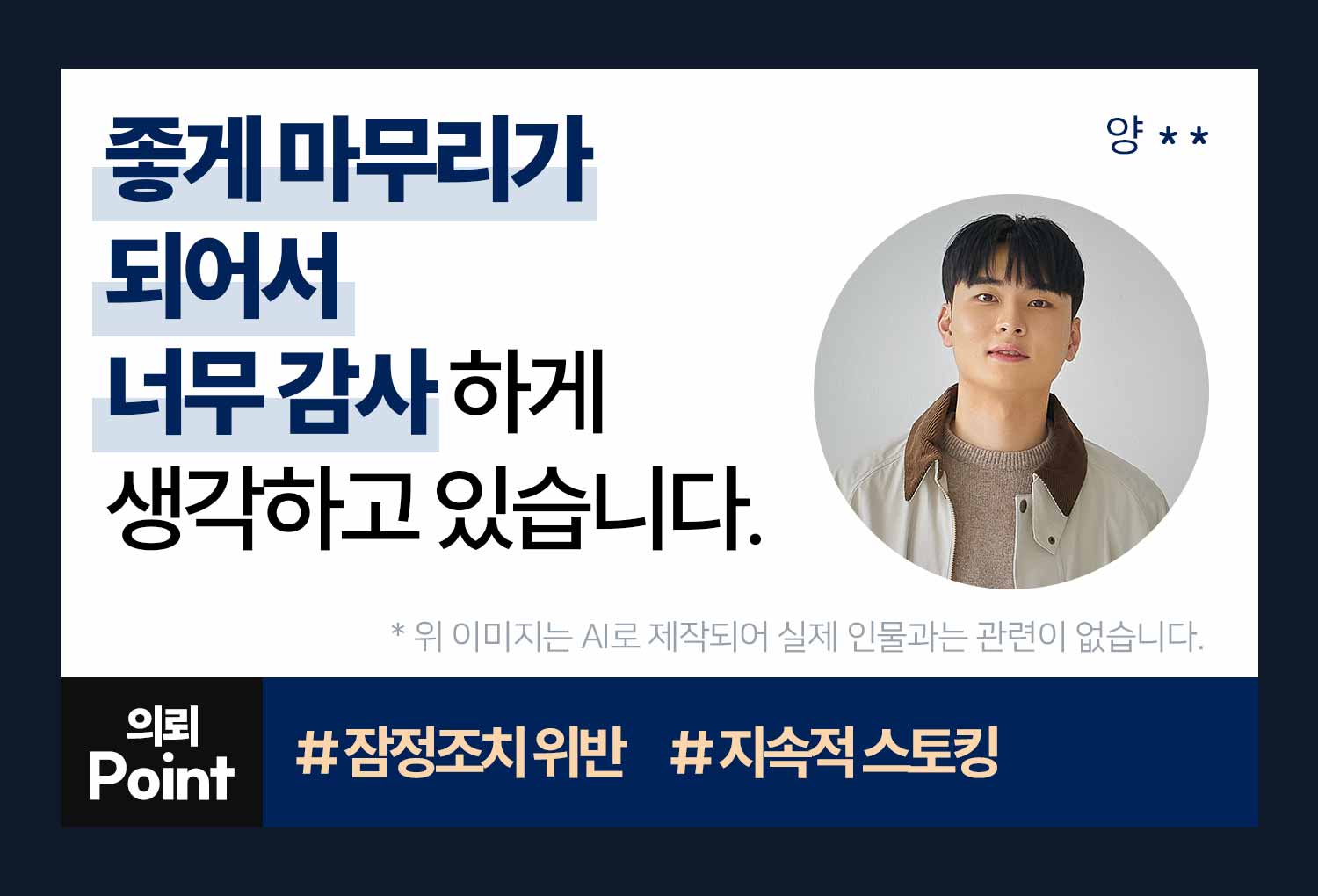 의뢰인후기 이미지