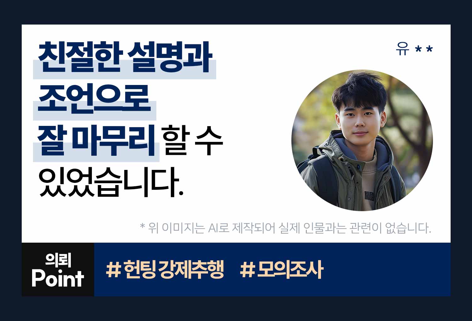 성공사례 이미지