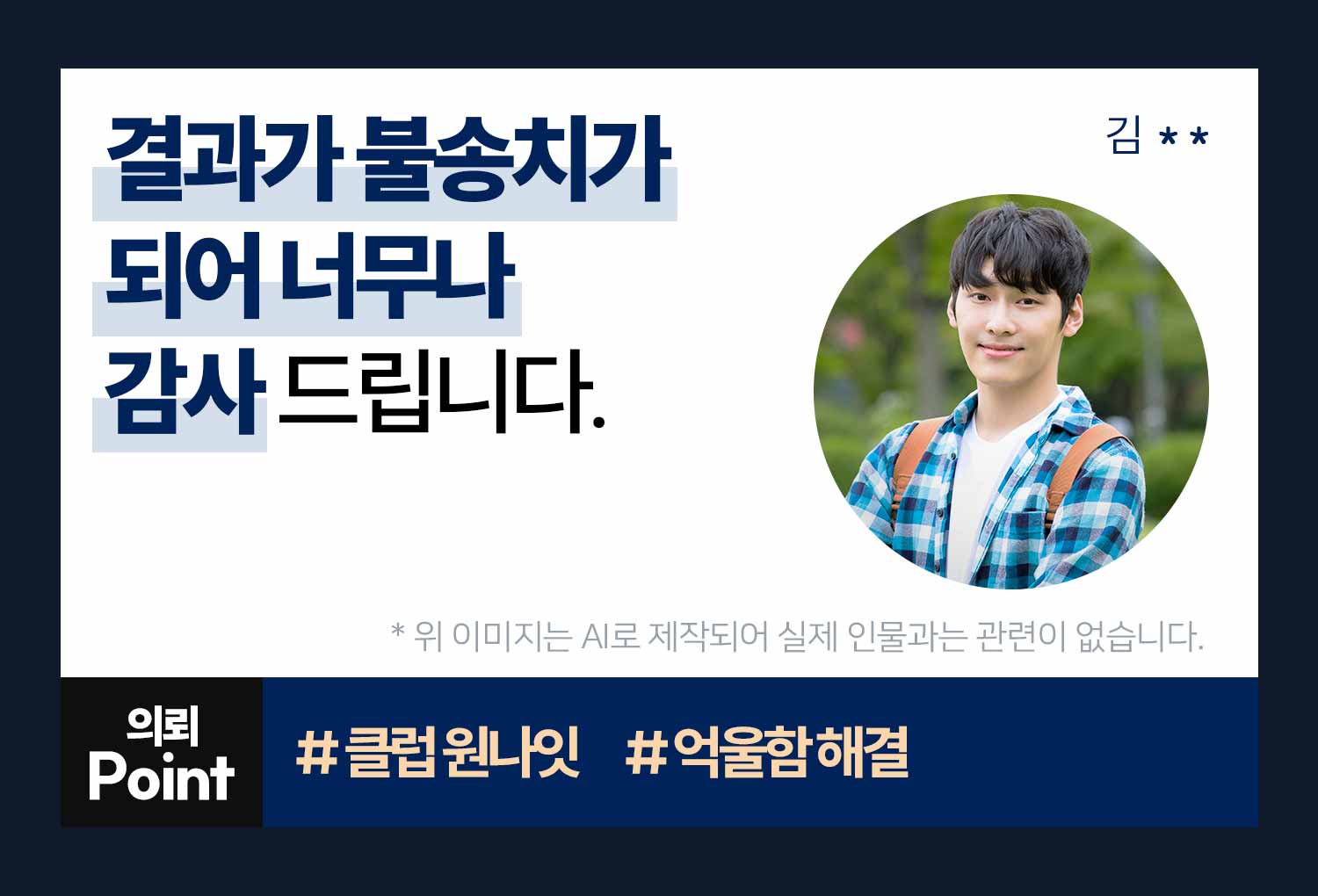 성공사례 이미지